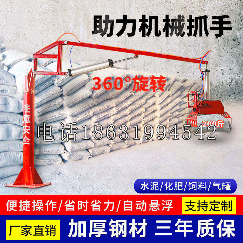 吉首市助力机械抓手 平衡吊悬臂吊机车 360°旋转机械手臂 翰盾